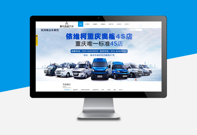 重庆奥格汽车销售有限公司